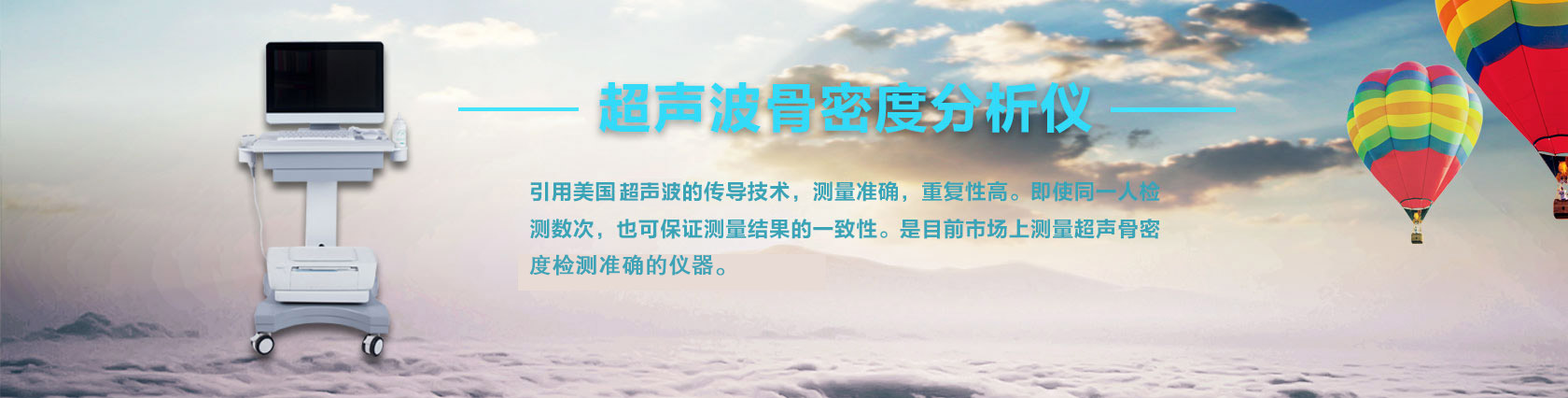 超声骨密度仪品牌质量有保障价格实惠