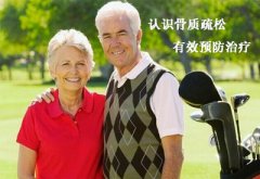 骨密度分析仪生产厂家认识骨质疏松才能起到有效治疗预防的效果不要盲目治疗