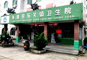 优质超声骨密度检测仪品牌星空体育合作永春县东关村卫生院